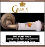 Ручка дверная Galeria 192 MAB Роза, состаренная бронза / керамика белая с орнаментом Розы /В НАЛИЧИИ/
