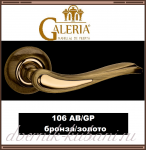 Ручка дверная Galeria 106 AB/GP, бронза/ золото /В НАЛИЧИИ/