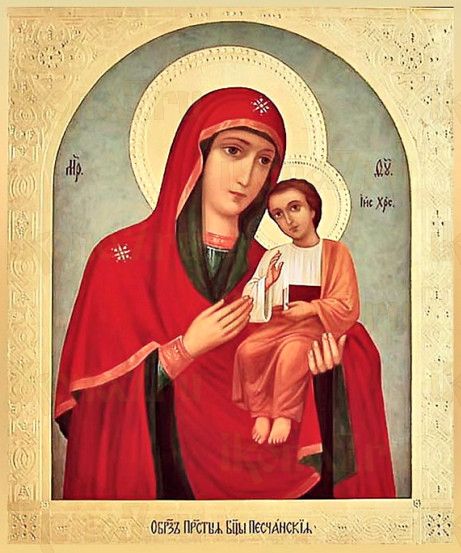 Песчанская икона Божией Матери (рукописная)