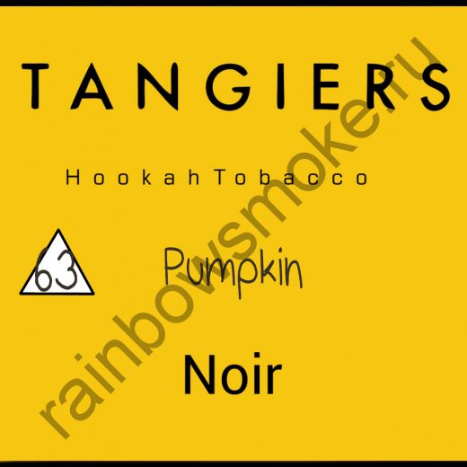 Tangiers Noir 250 гр - Pumpkin (Тыква)