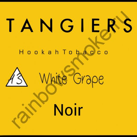 Tangiers Noir 250 гр - White Grape (Белый виноград)