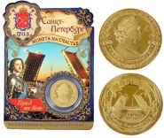 Санкт-Петербург 22 мм монета эксклюзивная в капсуле