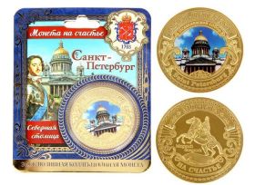 Санкт-Петербург 40 мм монета эксклюзивная