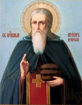 Икона Прохор Печерский (рукописная)