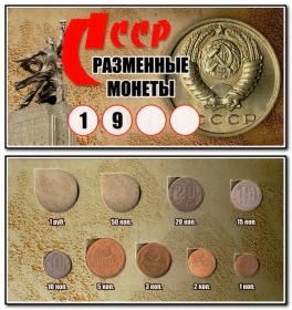 Набор монет СССР 1953 год в буклете