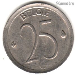 Бельгия 25 сантимов 1966