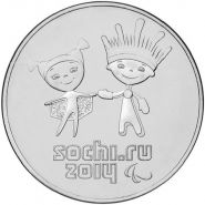 2013 г. Олимпиада Сочи 2014. 25 рублей, Лучик и Снежинка  в блистере