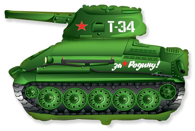 Шар гелиевый ТАНК T-34