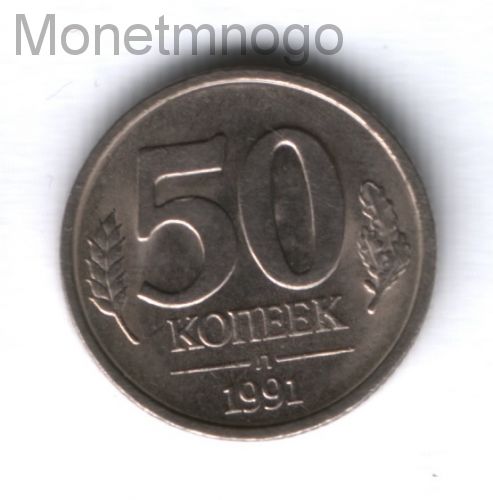 Rub 21. 1991 Г. 21 Рубль.