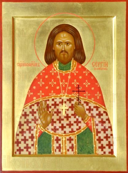 Сергий Белокуров (рукописная икона)