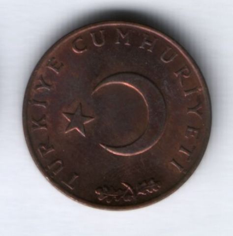10 куруш 1971 г. UNC Турция