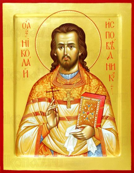 Николай Рюриков (рукописная икона)