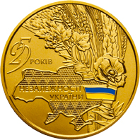 25 лет независимости Украины 250 гривен Украина 2016 на заказ