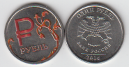 Россия 1 рубль ММД "Графическое обозначение рубля" 2014 год цветная эмаль UNC