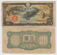 Гонконг 5 йен "Японская оккупация" VF