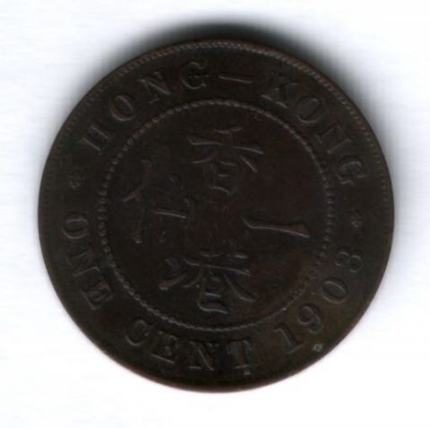 1 цент 1903 г. Гонконг