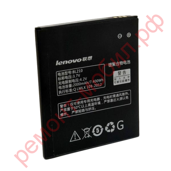 Аккумулятор для Lenovo A536 / A606 / A656 / A658 / A766 /  S650 / S820