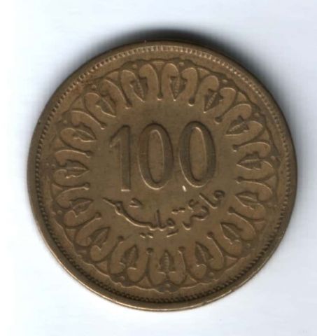 100 миллим 1997 г. Тунис