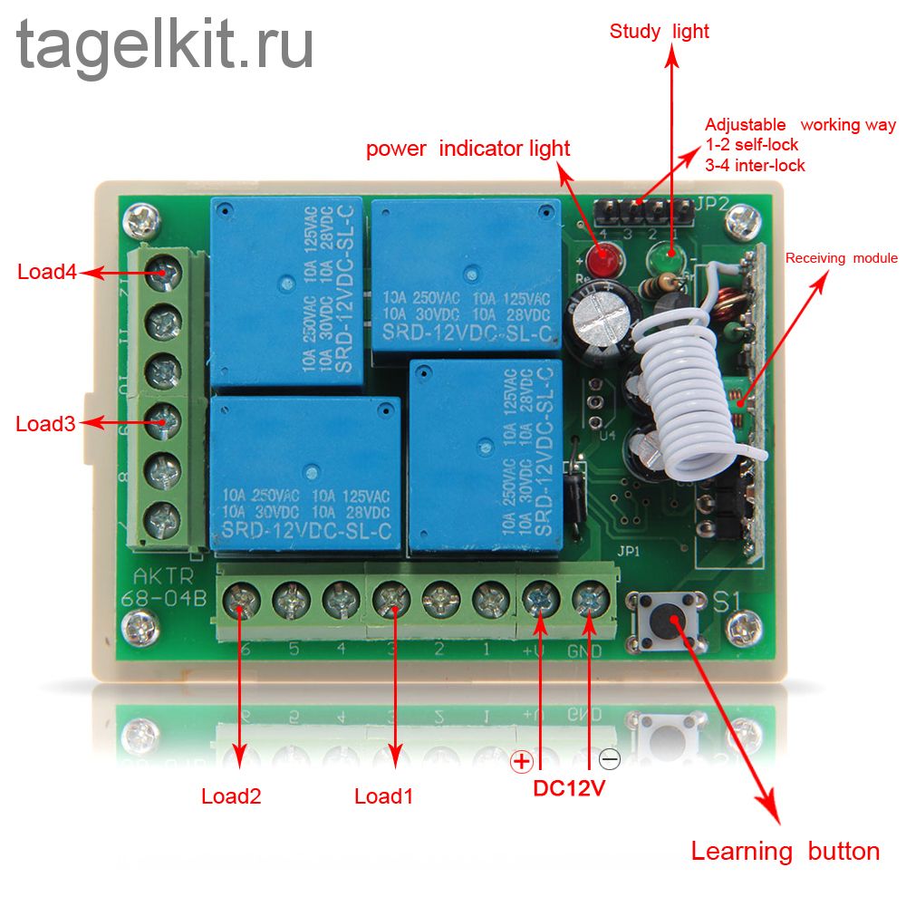 12V DC 4-канальный красный пульт