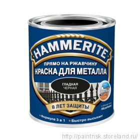 Краска для металла Hammerite глянцевая