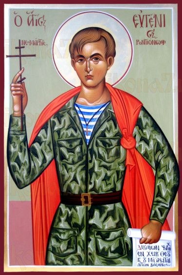 Евгений Родионов (рукописная икона)