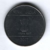 2 рупии 2007 г. Индия