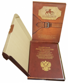 Альбом-книга для хранения Памятных 5 и 10-рублевых монет, посвященных 70-летию Победы. В подарочной упаковке.