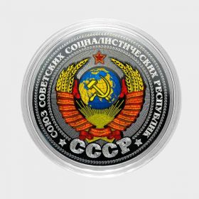 25 рублей, ГЕРБ СССР, цветная эмаль + гравировка