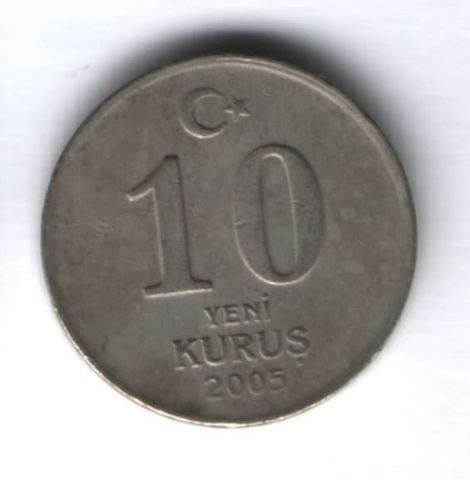 10 курушей 2005 г. Турция