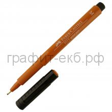 Ручка капиллярная Faber-Castell Pitt Artist Pen М сангин 167388