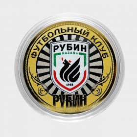 ФК РУБИН, 10 рублей, цветная эмаль + гравировка