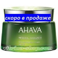 Ahava Минеральный дневной крем придающий сияние и энергию spf15 Mineral Radiance, 50 мл