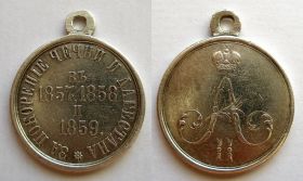 Медаль “За покорение Чечни и Дагестана 1840-1859 гг.”
