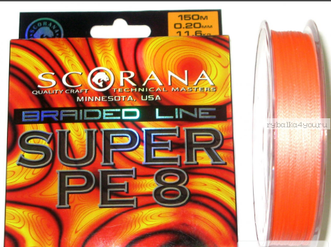 Леска плетеная Scorana Super PE 8 150 м / цвет: Оранжевый