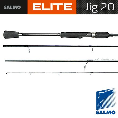 Спиннинг Salmo Elite JIG 20 2.20м / тест до 5-20г
