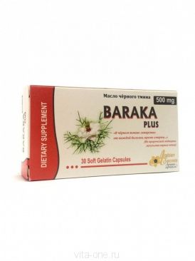 Масло черного тмина в капсулах Arabian Secrets (Арабиан Сикретс) (30 капсул по 500 мг)