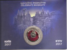 Песенный конкурс "Евровидение-2017" 5 гривен Украина 2017  Буклет