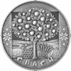 Спасы 1 рубль Беларусь 2009