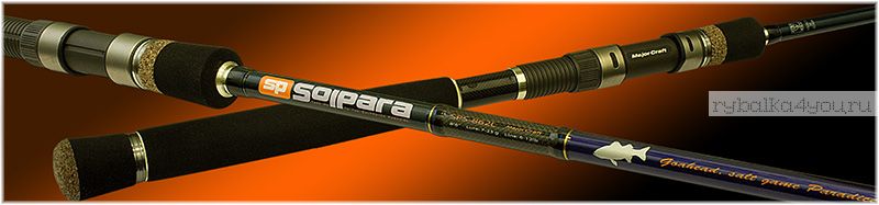 Спиннинг  Major Craft SolPara SPS-862 L 2.59м / тест 7-23гр