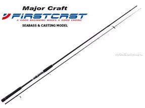 Спиннинг Major Craft Firstcast FCS-862ML 2,59 м / 10-30 гр
