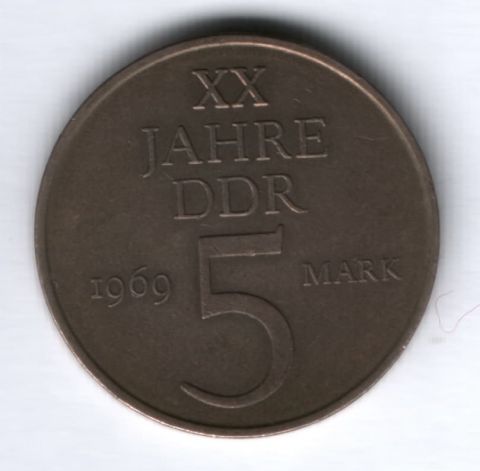 5 марок 1969 г. 20 лет ГДР, Германия, VF