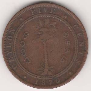 5 центов 1870 г. Цейлон