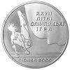 Параллельные брусья (Сидней-2000) 10 гривен Украина 2000