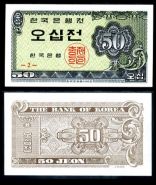 Южная Корея 50 Чон 1962 UNC