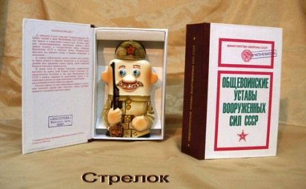 Книга- штоф " Общевоинский устав"