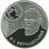 Владимир Вернадский(1863-1945) 5 гривен Украина 2013 серебро