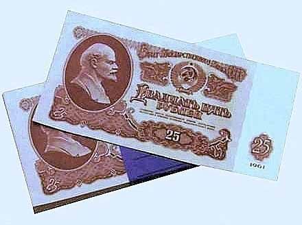 Пачка СССР 25 рублей