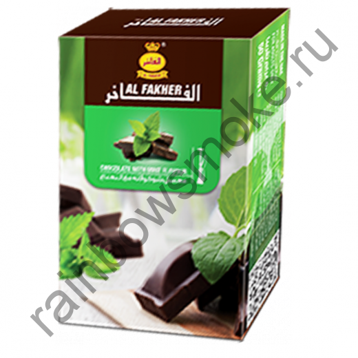 Al Fakher 50 гр - Chocolate with Mint (Шоколад с Мятой)