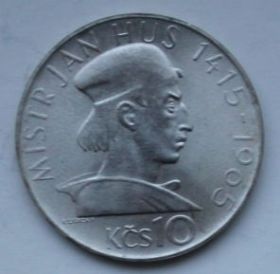 550 лет со дня рождения Яна Гуса (1415-1965) 10 крон Чехословакия 1965