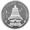 10-летие Чернобыльской катастрофы 200000 карбованцев